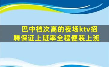 海东KTV招聘